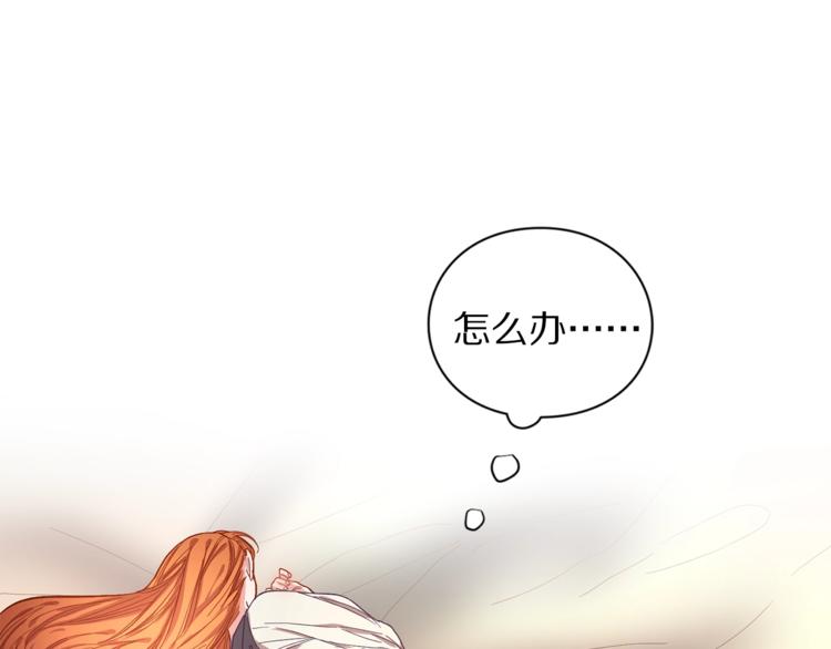 露西亚-攻略公爵计划韩漫全集-第5话 命运的豪赌无删减无遮挡章节图片 