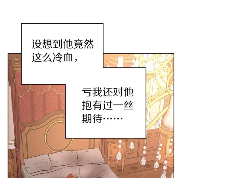 露西亚-攻略公爵计划韩漫全集-第5话 命运的豪赌无删减无遮挡章节图片 