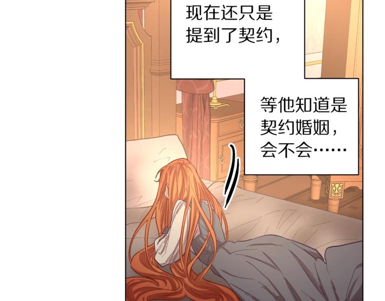 露西亚-攻略公爵计划韩漫全集-第5话 命运的豪赌无删减无遮挡章节图片 