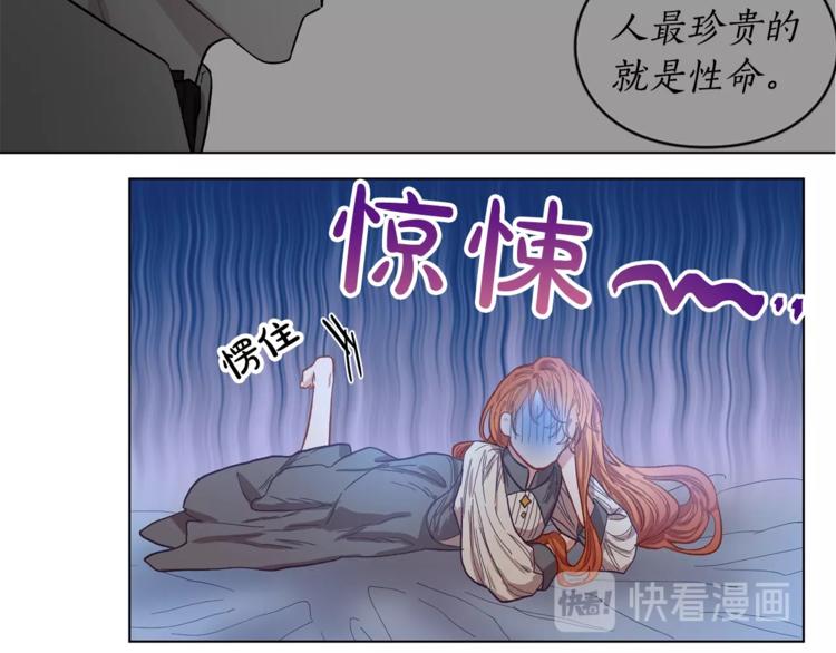 露西亚-攻略公爵计划韩漫全集-第5话 命运的豪赌无删减无遮挡章节图片 