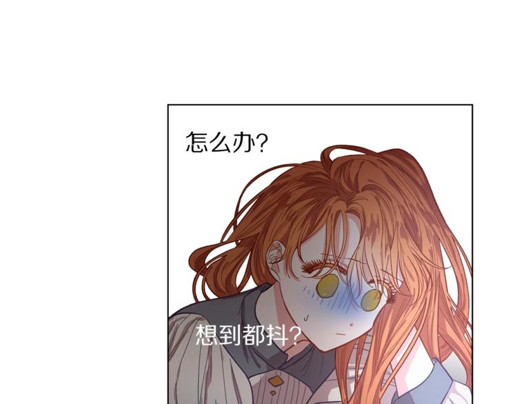 露西亚-攻略公爵计划韩漫全集-第5话 命运的豪赌无删减无遮挡章节图片 