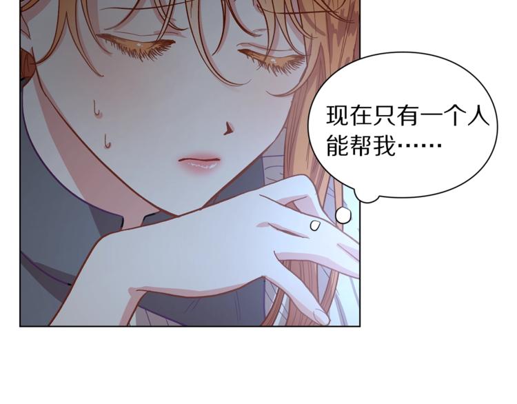 露西亚-攻略公爵计划韩漫全集-第5话 命运的豪赌无删减无遮挡章节图片 