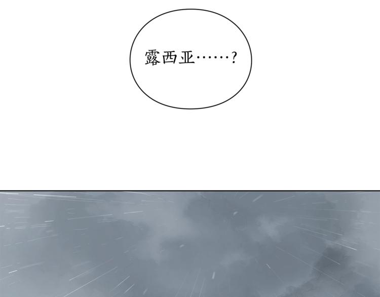 露西亚-攻略公爵计划韩漫全集-第5话 命运的豪赌无删减无遮挡章节图片 