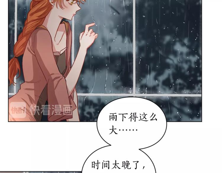 露西亚-攻略公爵计划韩漫全集-第5话 命运的豪赌无删减无遮挡章节图片 