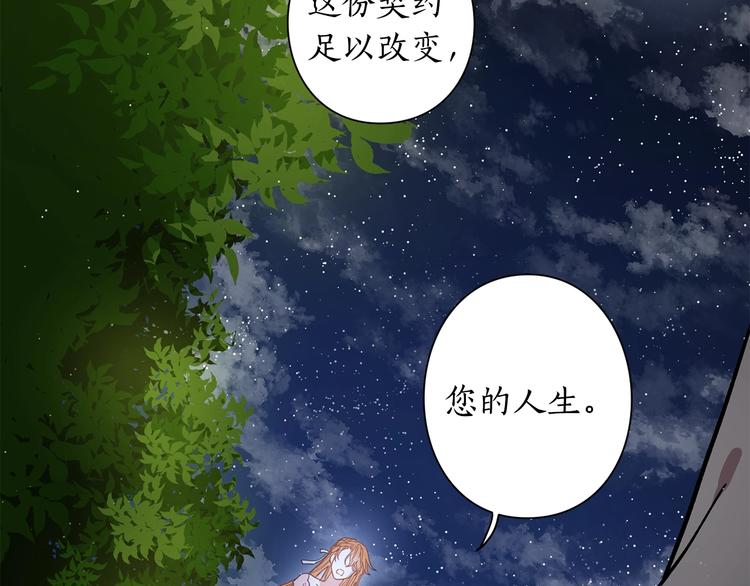 露西亚-攻略公爵计划韩漫全集-第5话 命运的豪赌无删减无遮挡章节图片 