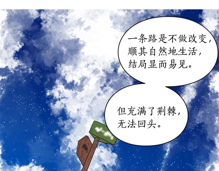 露西亚-攻略公爵计划韩漫全集-第5话 命运的豪赌无删减无遮挡章节图片 
