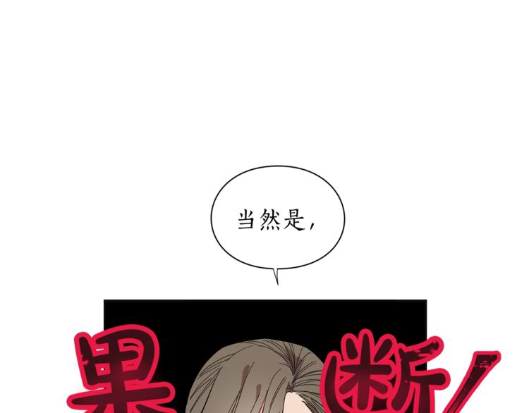 露西亚-攻略公爵计划韩漫全集-第5话 命运的豪赌无删减无遮挡章节图片 