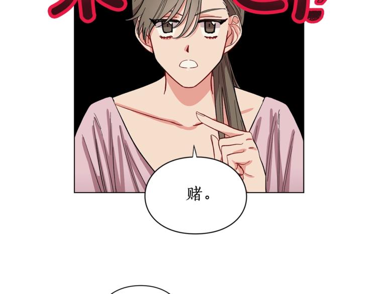 露西亚-攻略公爵计划韩漫全集-第5话 命运的豪赌无删减无遮挡章节图片 