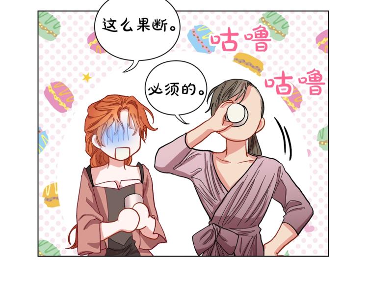 露西亚-攻略公爵计划韩漫全集-第5话 命运的豪赌无删减无遮挡章节图片 