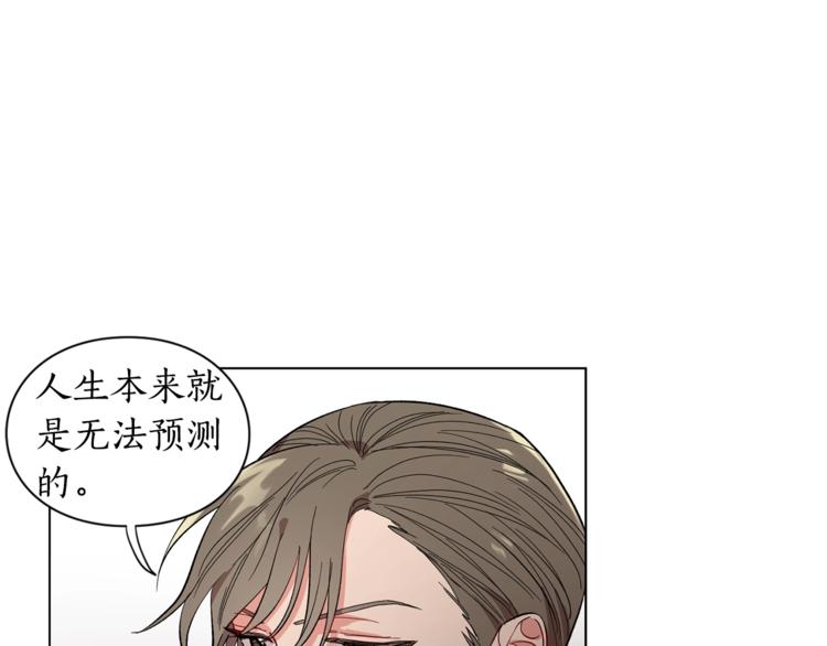 露西亚-攻略公爵计划韩漫全集-第5话 命运的豪赌无删减无遮挡章节图片 