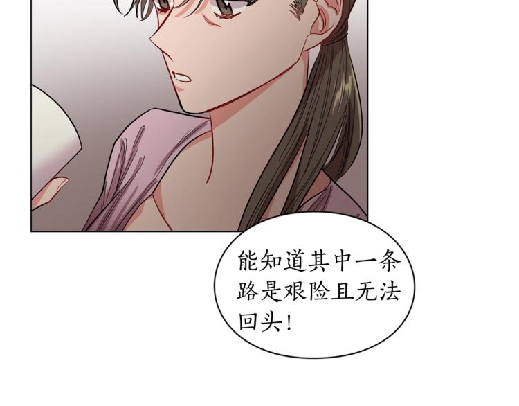 露西亚-攻略公爵计划韩漫全集-第5话 命运的豪赌无删减无遮挡章节图片 