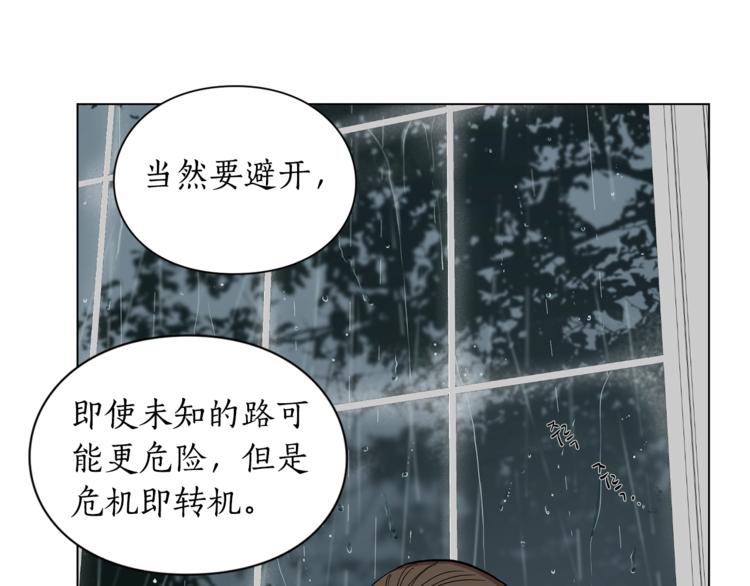 露西亚-攻略公爵计划韩漫全集-第5话 命运的豪赌无删减无遮挡章节图片 