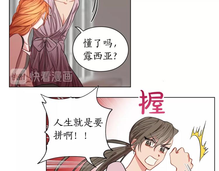 露西亚-攻略公爵计划韩漫全集-第5话 命运的豪赌无删减无遮挡章节图片 