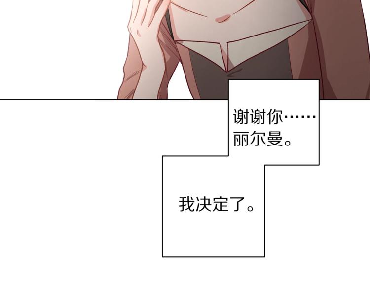 露西亚-攻略公爵计划韩漫全集-第5话 命运的豪赌无删减无遮挡章节图片 
