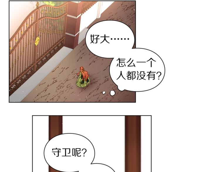露西亚-攻略公爵计划韩漫全集-第5话 命运的豪赌无删减无遮挡章节图片 