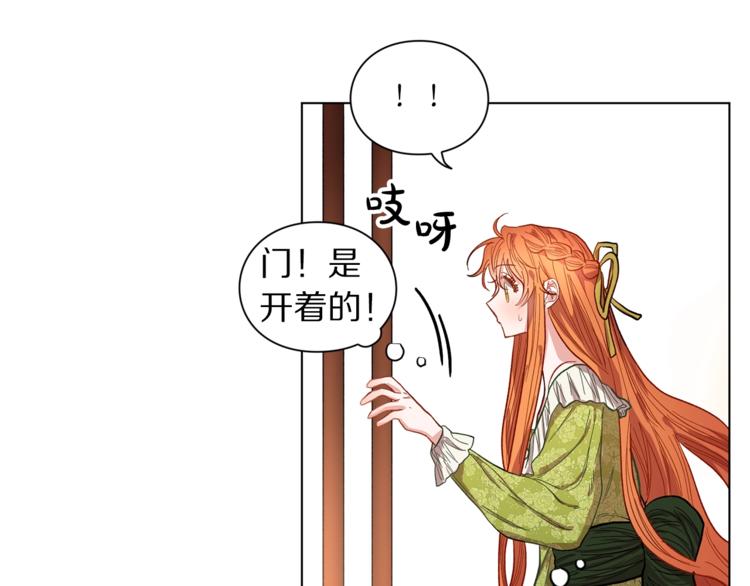 露西亚-攻略公爵计划韩漫全集-第5话 命运的豪赌无删减无遮挡章节图片 