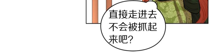 露西亚-攻略公爵计划韩漫全集-第5话 命运的豪赌无删减无遮挡章节图片 