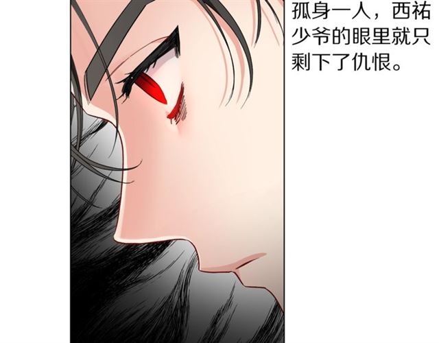 露西亚-攻略公爵计划韩漫全集-第50话 亲手挑的礼物无删减无遮挡章节图片 