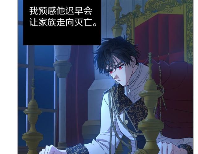 露西亚-攻略公爵计划韩漫全集-第50话 亲手挑的礼物无删减无遮挡章节图片 