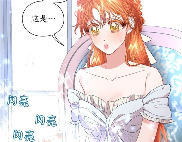 露西亚-攻略公爵计划韩漫全集-第50话 亲手挑的礼物无删减无遮挡章节图片 
