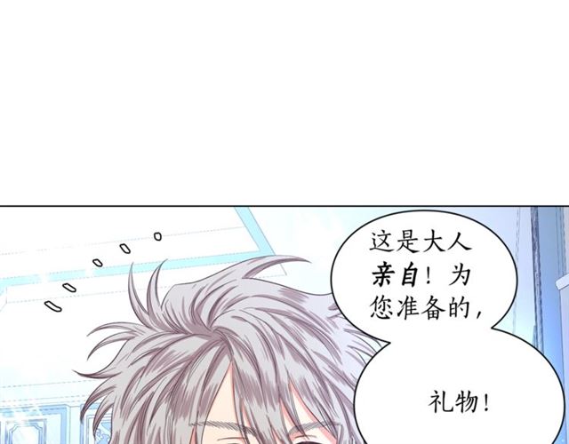 露西亚-攻略公爵计划韩漫全集-第50话 亲手挑的礼物无删减无遮挡章节图片 