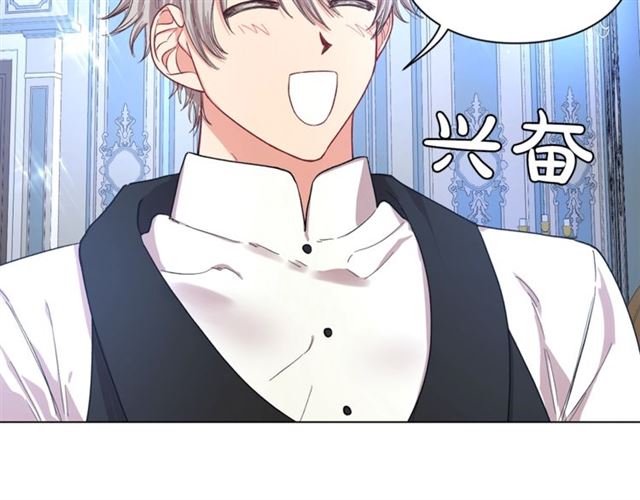 露西亚-攻略公爵计划韩漫全集-第50话 亲手挑的礼物无删减无遮挡章节图片 