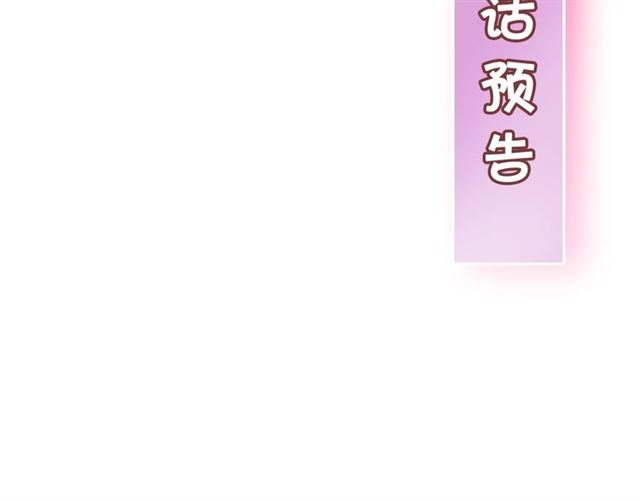 露西亚-攻略公爵计划韩漫全集-第50话 亲手挑的礼物无删减无遮挡章节图片 