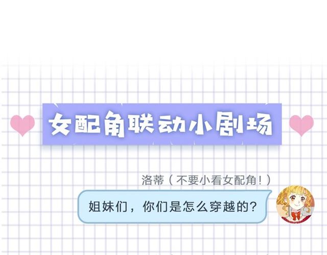 露西亚-攻略公爵计划韩漫全集-第50话 亲手挑的礼物无删减无遮挡章节图片 
