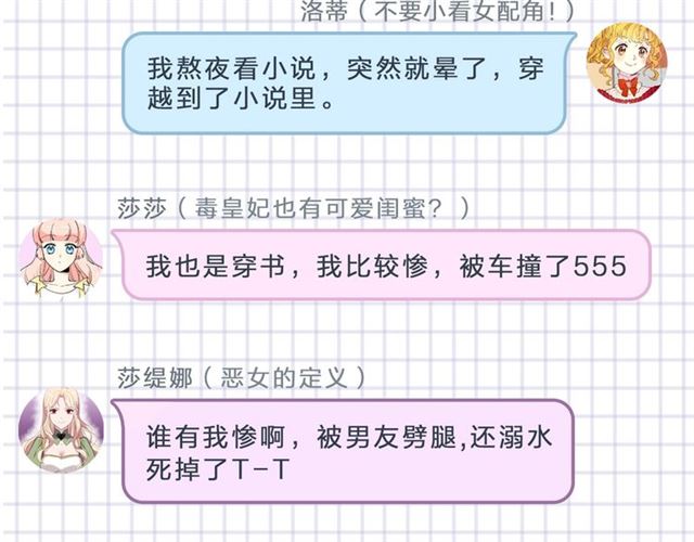 露西亚-攻略公爵计划韩漫全集-第50话 亲手挑的礼物无删减无遮挡章节图片 