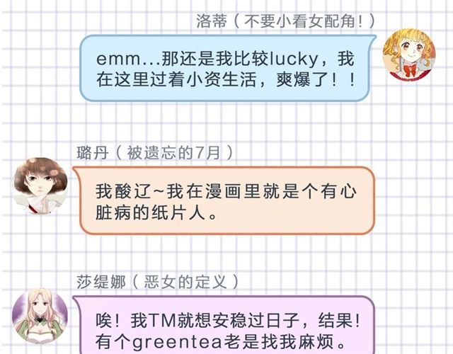 露西亚-攻略公爵计划韩漫全集-第50话 亲手挑的礼物无删减无遮挡章节图片 