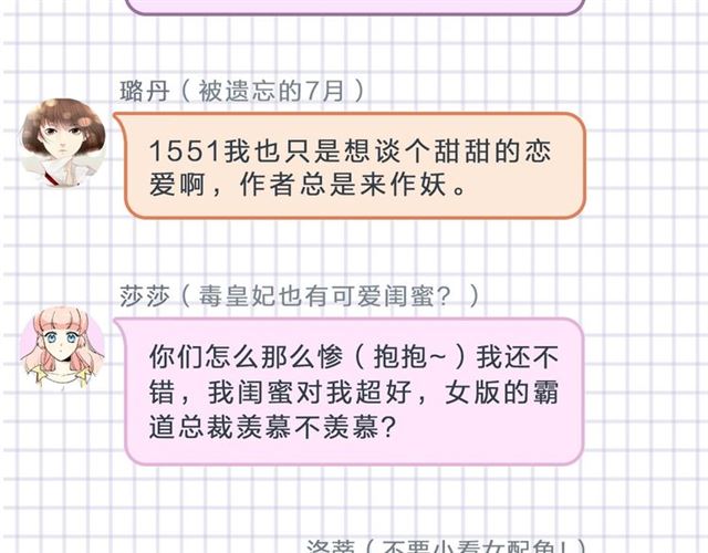 露西亚-攻略公爵计划韩漫全集-第50话 亲手挑的礼物无删减无遮挡章节图片 