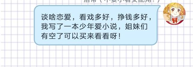 露西亚-攻略公爵计划韩漫全集-第50话 亲手挑的礼物无删减无遮挡章节图片 