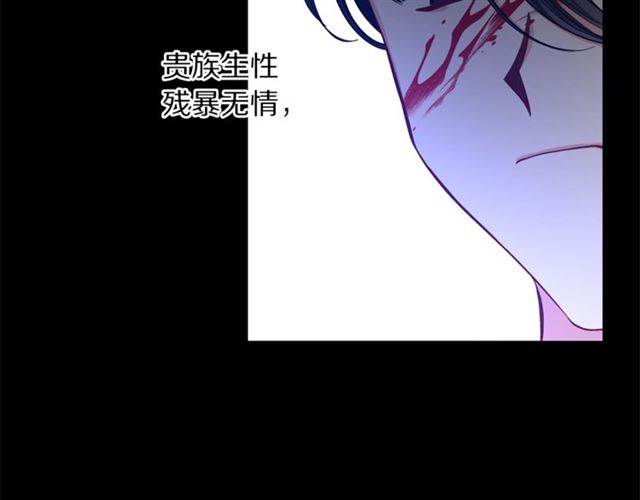 露西亚-攻略公爵计划韩漫全集-第50话 亲手挑的礼物无删减无遮挡章节图片 