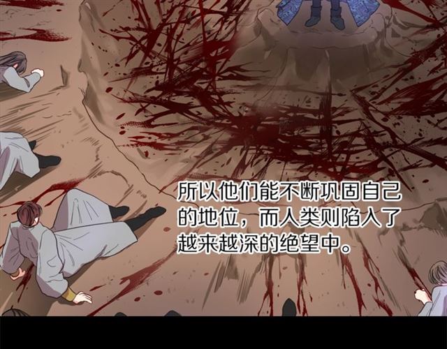 露西亚-攻略公爵计划韩漫全集-第50话 亲手挑的礼物无删减无遮挡章节图片 