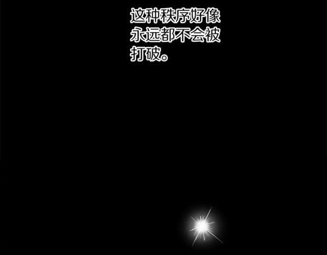 露西亚-攻略公爵计划韩漫全集-第50话 亲手挑的礼物无删减无遮挡章节图片 