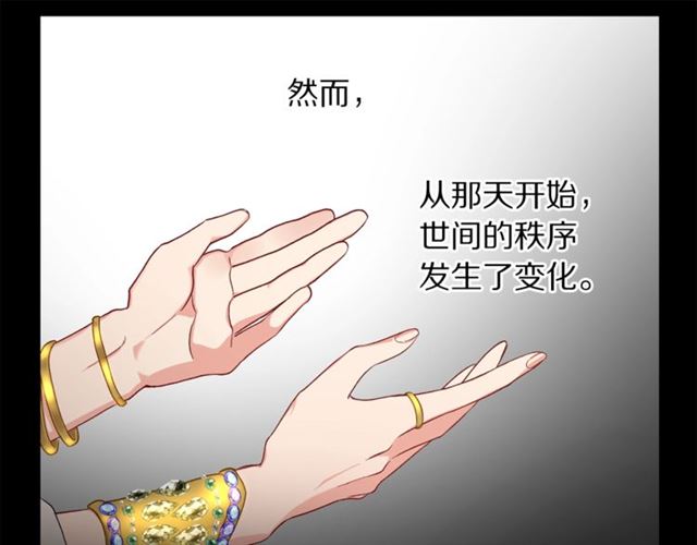 露西亚-攻略公爵计划韩漫全集-第50话 亲手挑的礼物无删减无遮挡章节图片 
