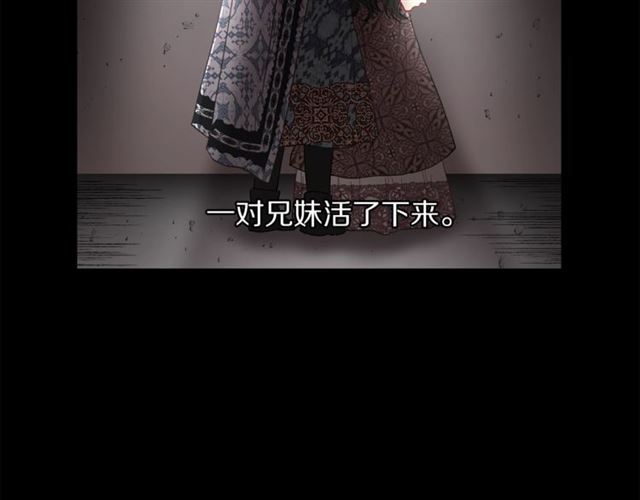 露西亚-攻略公爵计划韩漫全集-第50话 亲手挑的礼物无删减无遮挡章节图片 