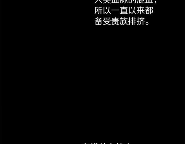 露西亚-攻略公爵计划韩漫全集-第50话 亲手挑的礼物无删减无遮挡章节图片 
