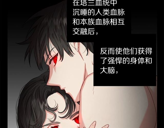 露西亚-攻略公爵计划韩漫全集-第50话 亲手挑的礼物无删减无遮挡章节图片 
