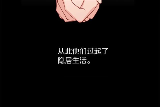 露西亚-攻略公爵计划韩漫全集-第50话 亲手挑的礼物无删减无遮挡章节图片 