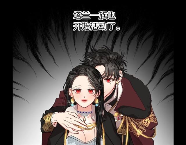 露西亚-攻略公爵计划韩漫全集-第50话 亲手挑的礼物无删减无遮挡章节图片 