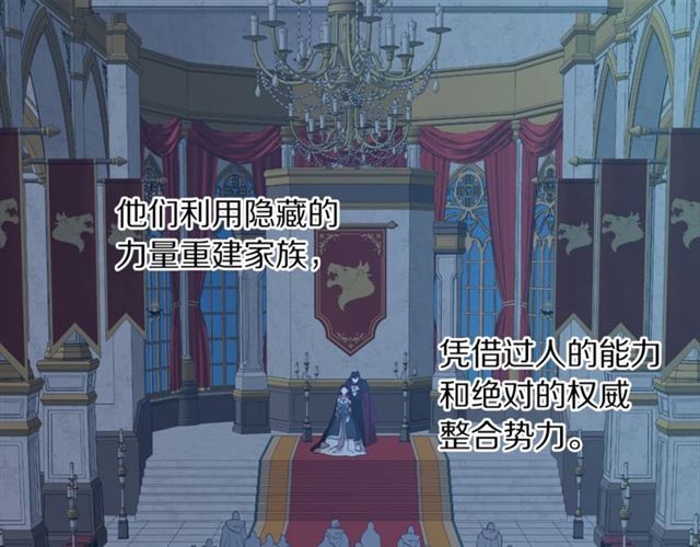 露西亚-攻略公爵计划韩漫全集-第50话 亲手挑的礼物无删减无遮挡章节图片 