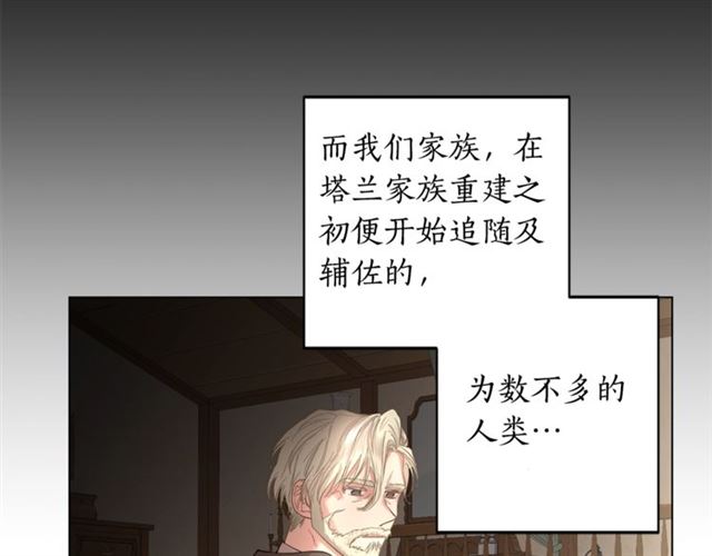 露西亚-攻略公爵计划韩漫全集-第50话 亲手挑的礼物无删减无遮挡章节图片 