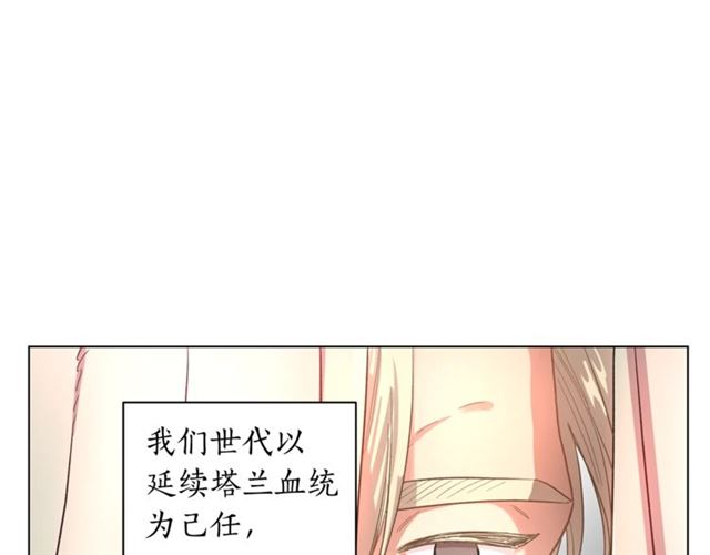 露西亚-攻略公爵计划韩漫全集-第50话 亲手挑的礼物无删减无遮挡章节图片 