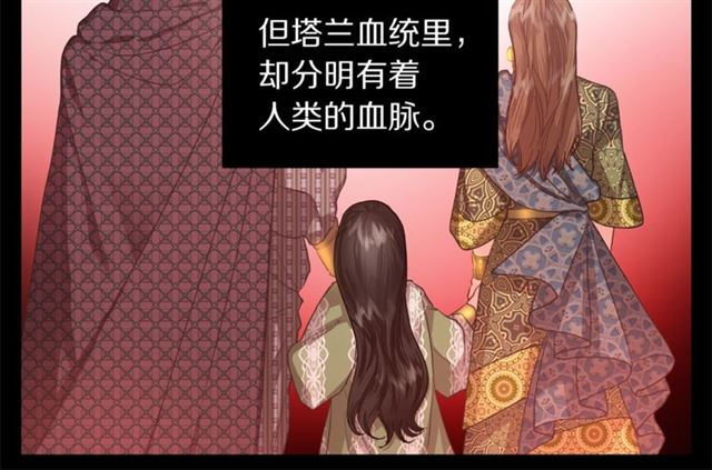 露西亚-攻略公爵计划韩漫全集-第50话 亲手挑的礼物无删减无遮挡章节图片 