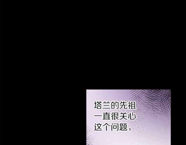 露西亚-攻略公爵计划韩漫全集-第50话 亲手挑的礼物无删减无遮挡章节图片 
