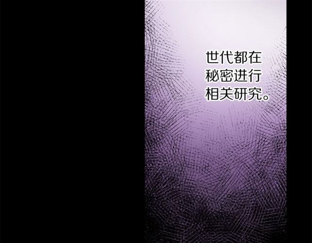 露西亚-攻略公爵计划韩漫全集-第50话 亲手挑的礼物无删减无遮挡章节图片 