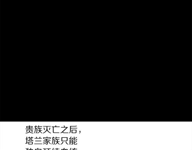 露西亚-攻略公爵计划韩漫全集-第50话 亲手挑的礼物无删减无遮挡章节图片 