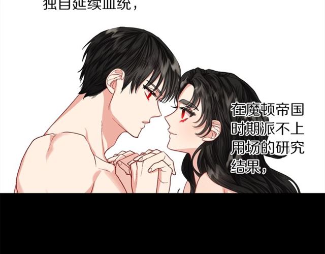 露西亚-攻略公爵计划韩漫全集-第50话 亲手挑的礼物无删减无遮挡章节图片 