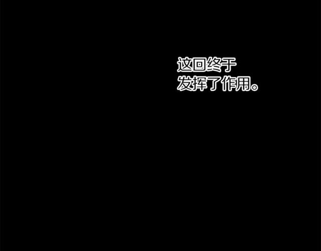 露西亚-攻略公爵计划韩漫全集-第50话 亲手挑的礼物无删减无遮挡章节图片 